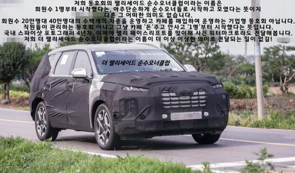 Hyundai Palisade 2022 lộ diện ngoại hình thông qua ảnh phác thảo, dự đoán có thêm động cơ lai