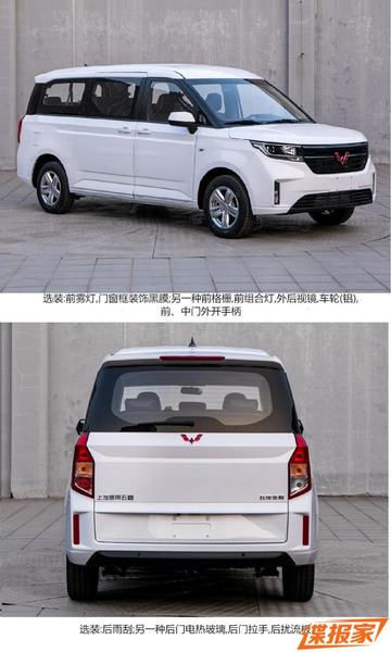 GM giới thiệu mẫu xe 9 chỗ cho đại gia đình ở Trung Quốc