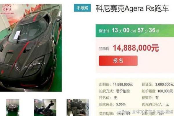 Xe nhập lậu Koenigsegg Agera RS chuẩn bị được đấu giá từ 51,6 tỷ đồng tại Trung Quốc